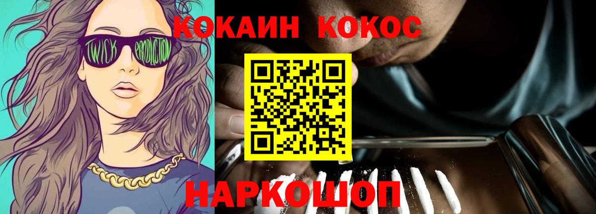КОКАИН  Вход с VPN  Кокаин 99%  Коломна  что такое наркотик  COCAIN Боливия 