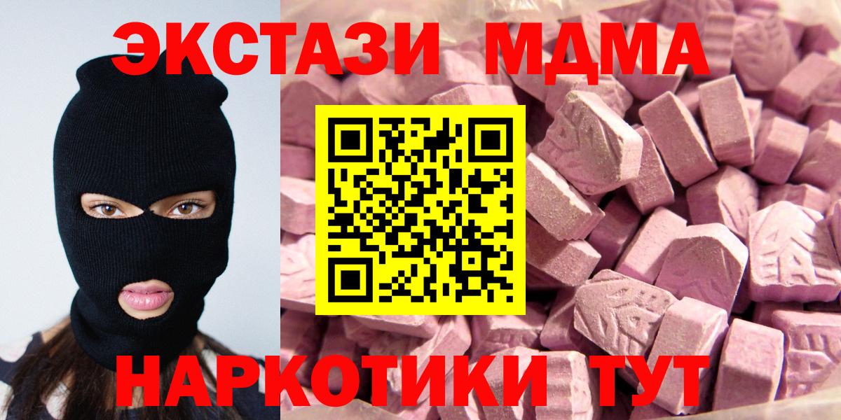 Ecstasy mix  Вход с VPN  ЭКСТАЗИ Дубай  Коломна 
