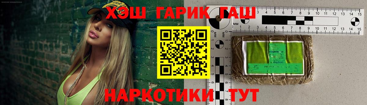 Коломна  ГАШИШ убойный  ГАШ Premium  ГАШИШ  Вход с VPN 