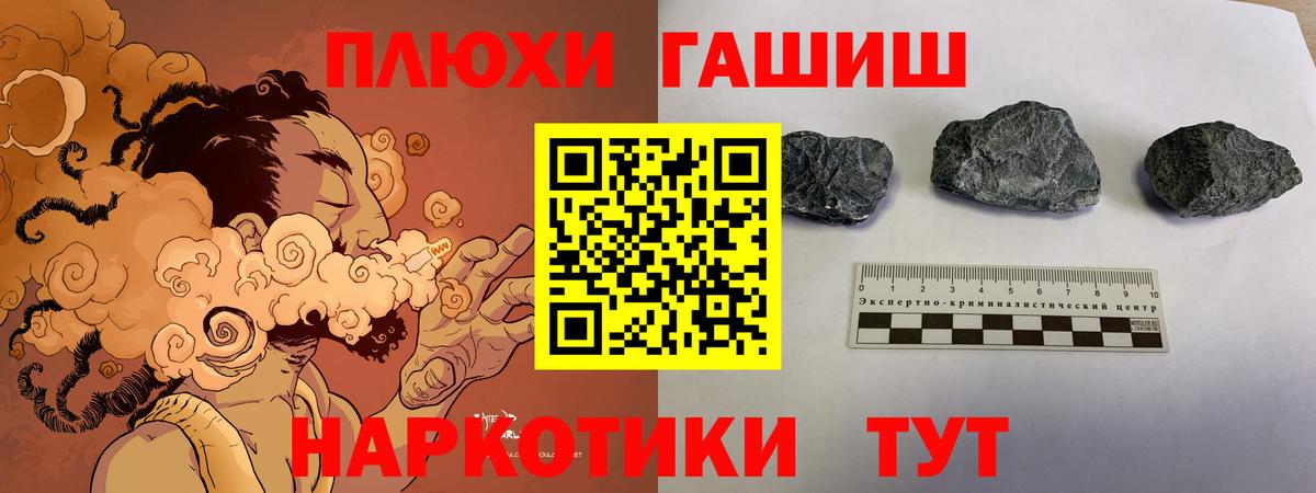 Гашиш убойный Коломна