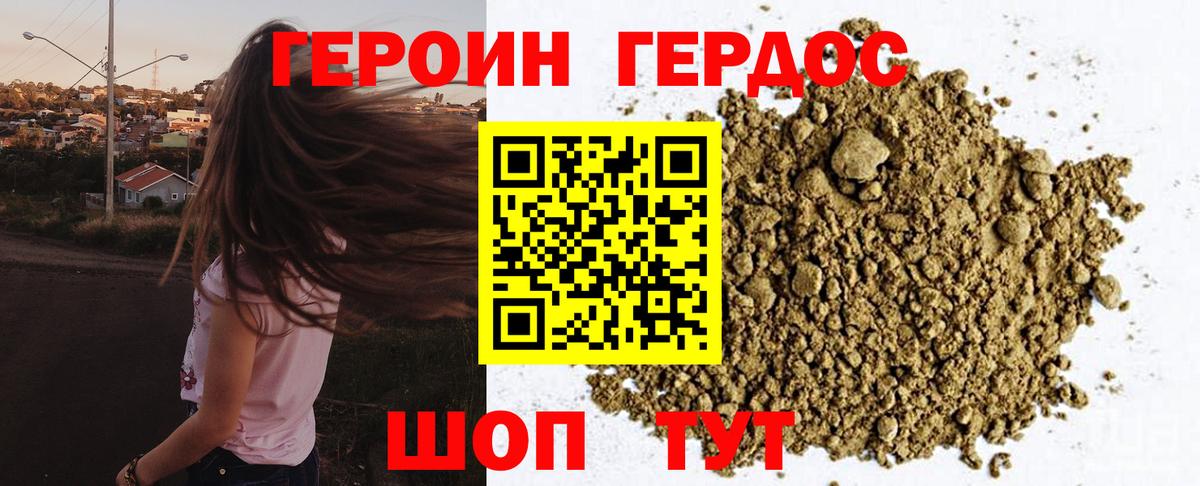 ГЕРОИН VHQ  Вход с VPN  Коломна 