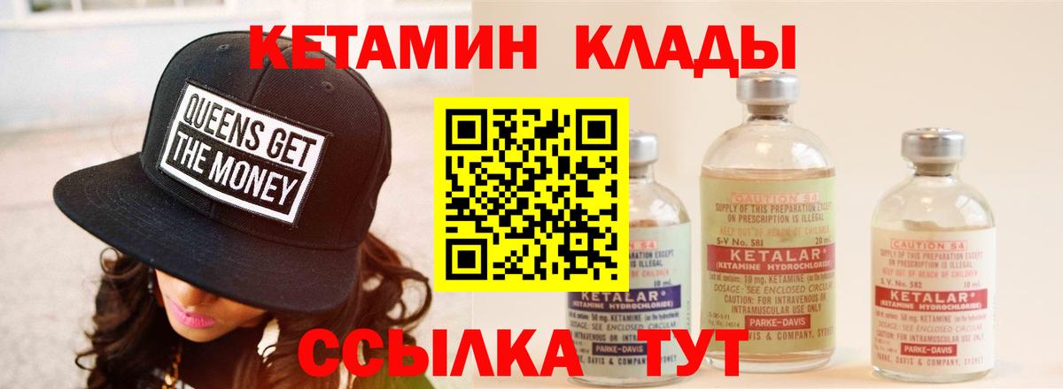 Кетамин ketamine Коломна