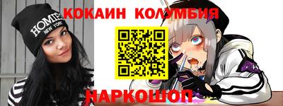 кокаин колумбия Кунгур