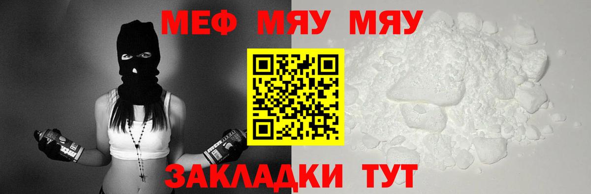 Мефедрон мяу мяу  МЕФ  Мефедрон  МЕФ VHQ  Коломна  Вход с VPN 