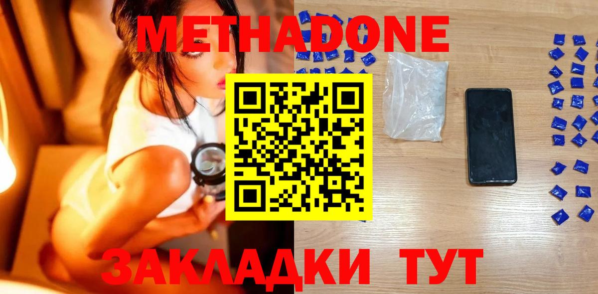 Метадон белоснежный Коломна