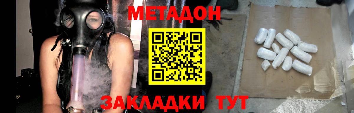 ссылка на мегу онион  МЕТАДОН мёд  Вход с VPN  МЕТАДОН methadone  Коломна 