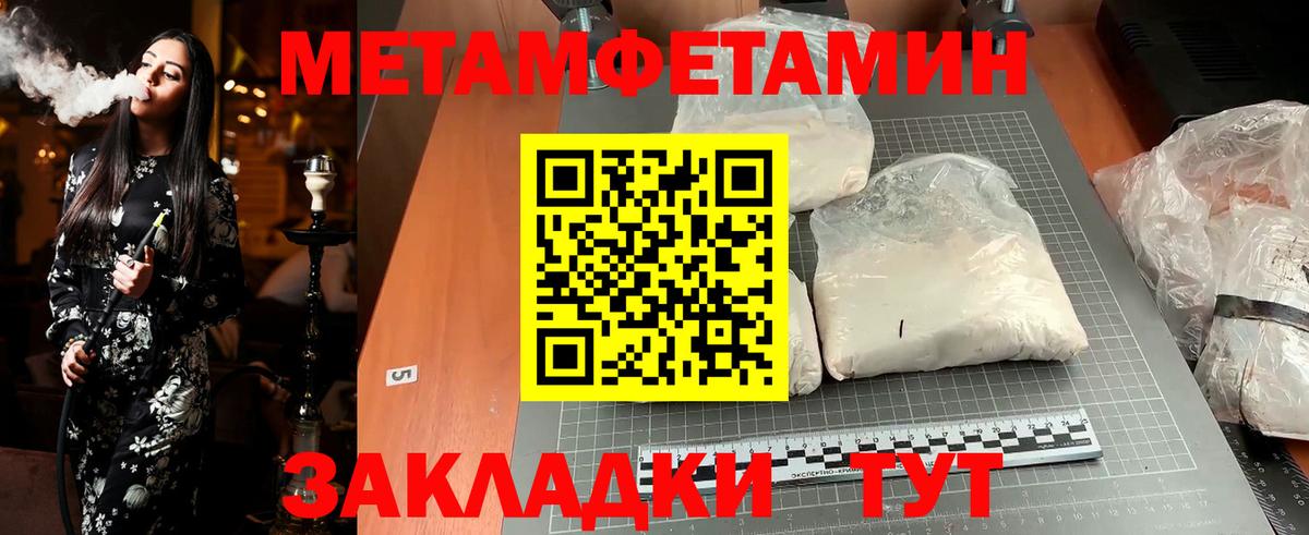 Метамфетамин кристалл Коломна