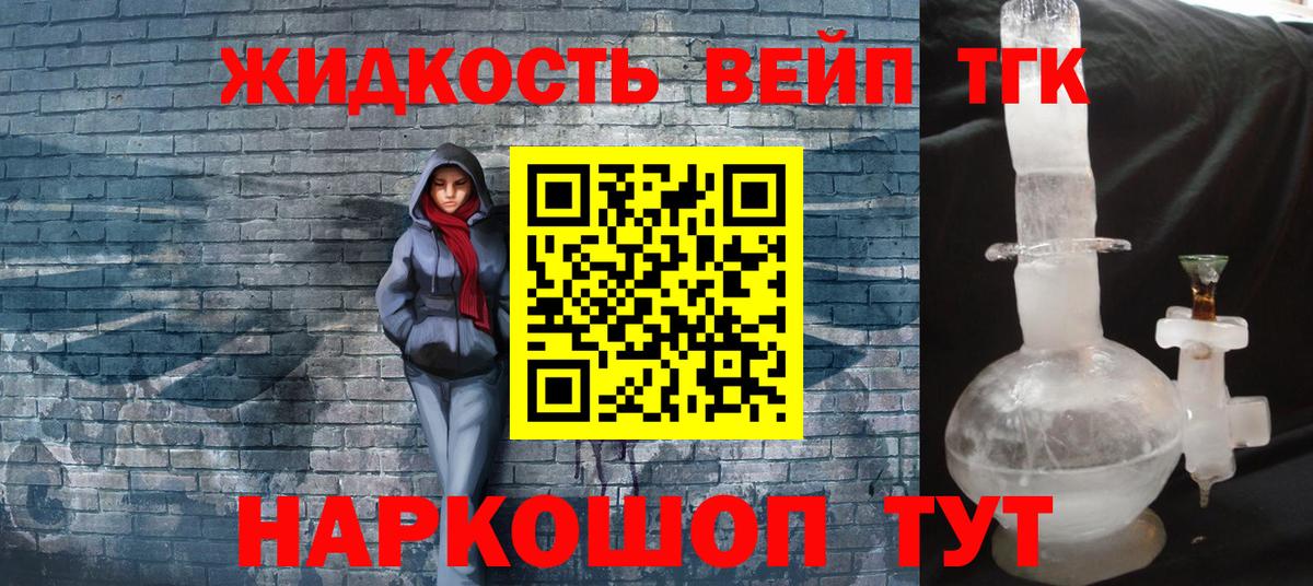 ТГК THC oil  hydra ТОР  Вход с VPN  Коломна  Дистиллят ТГК концентрат 