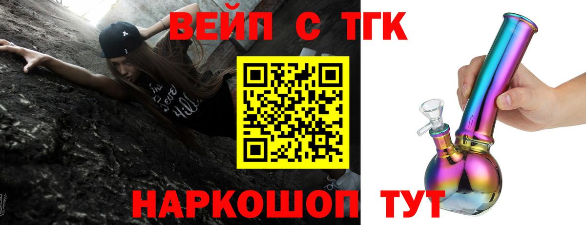 Дистиллят ТГК жижа Коломна