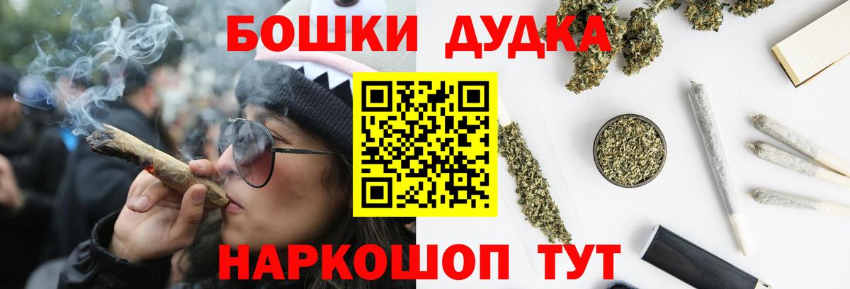 Коломна  Бошки Шишки гибрид  Вход с VPN  Канабис план 